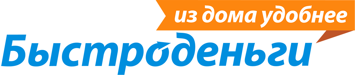 Быстроденьги (Зарубас)